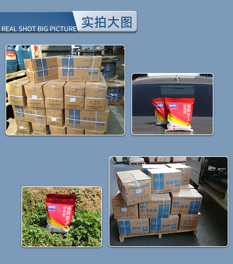 固央瓷砖胶王（红）详情页面_18.jpg