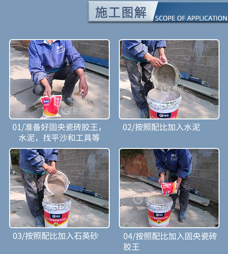 固央瓷砖胶王（红）详情页面_16-1.jpg