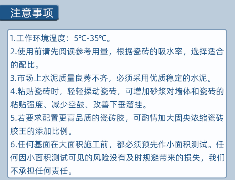 固央瓷砖胶王（红）详情页面_15.jpg