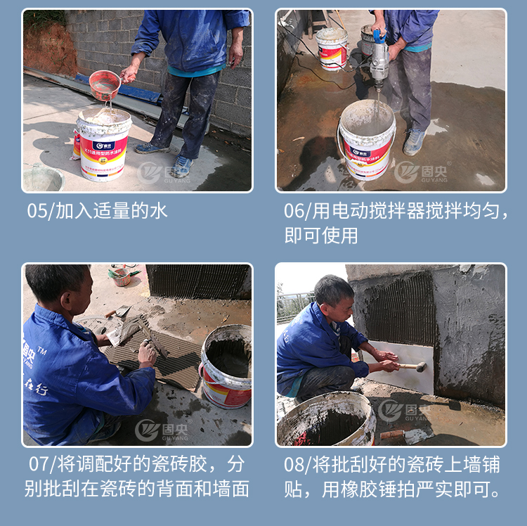 固央瓷砖胶王（红）详情页面_16-2.jpg