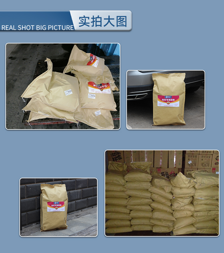 固央喷浆专用胶粉详情页面_14.jpg