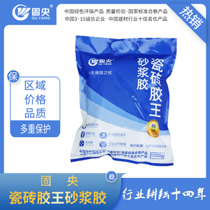 瓷砖胶王砂浆胶（蓝）