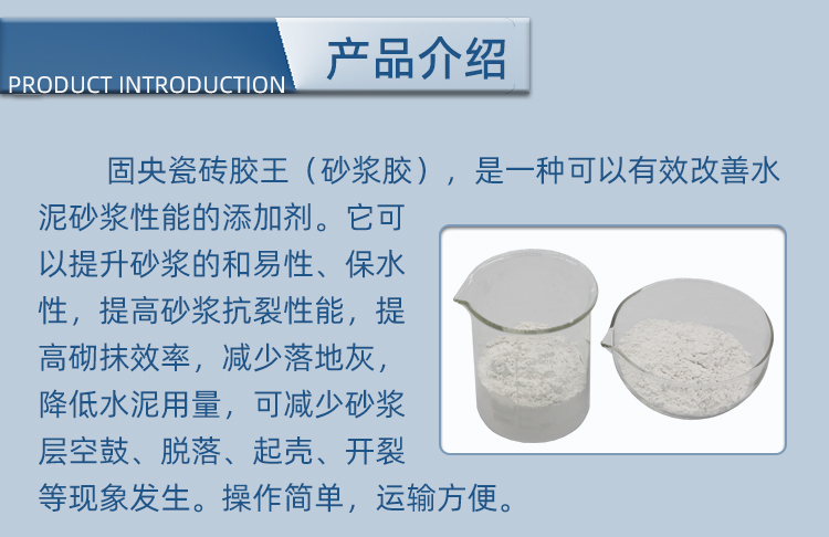 固央瓷砖胶王（红）详情页面_12.jpg