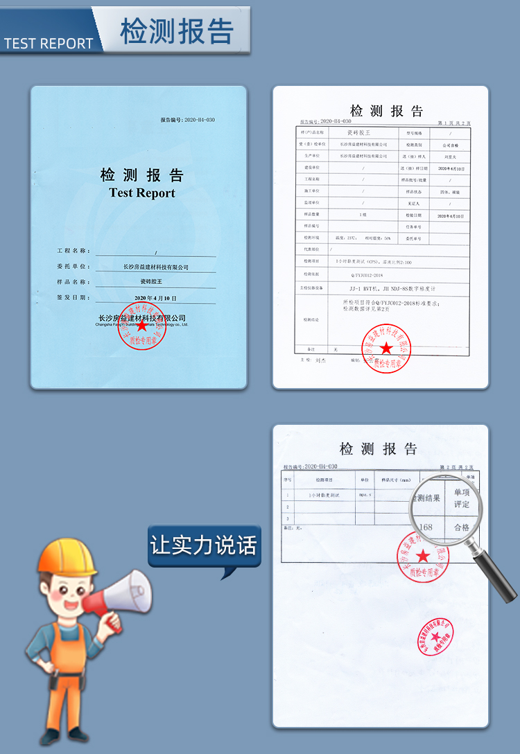 固央瓷砖胶王（红）详情页面_09.jpg