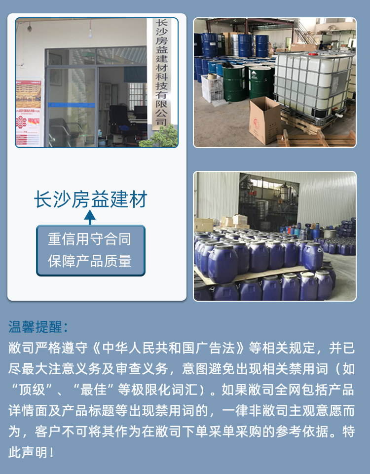 固央石膏制品保护剂_20.jpg