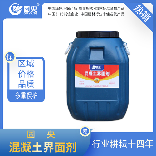 混凝土界面剂（钢板抹灰）
