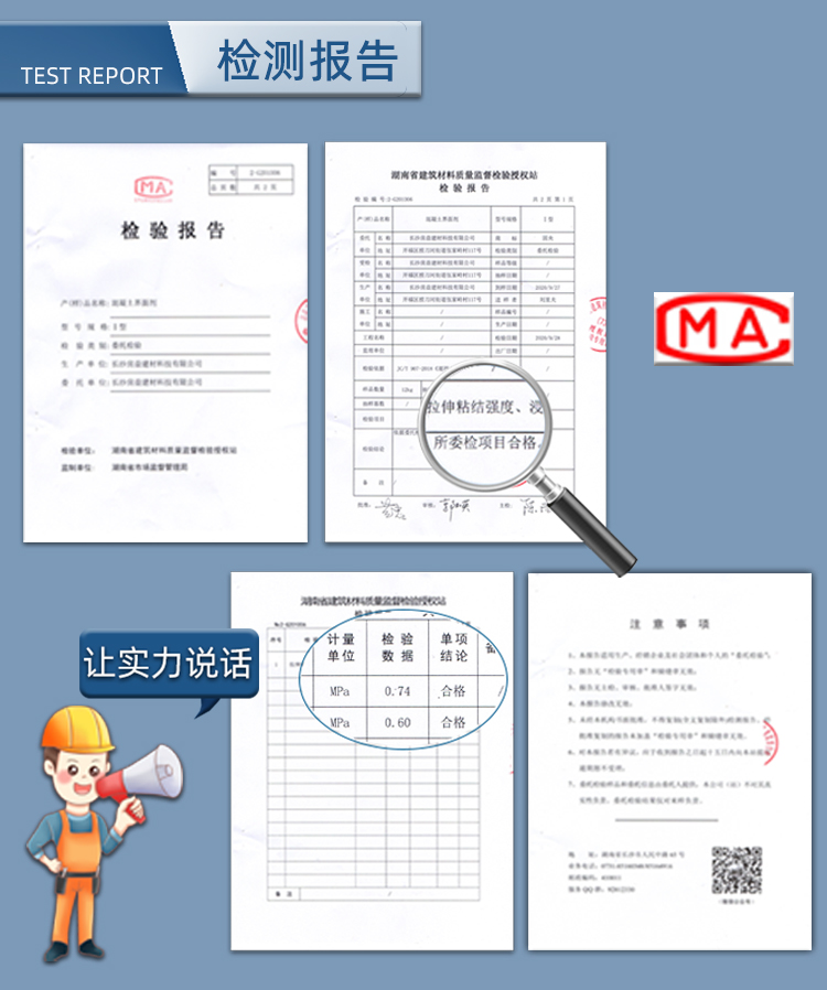 固央石膏制品保护剂_09.jpg
