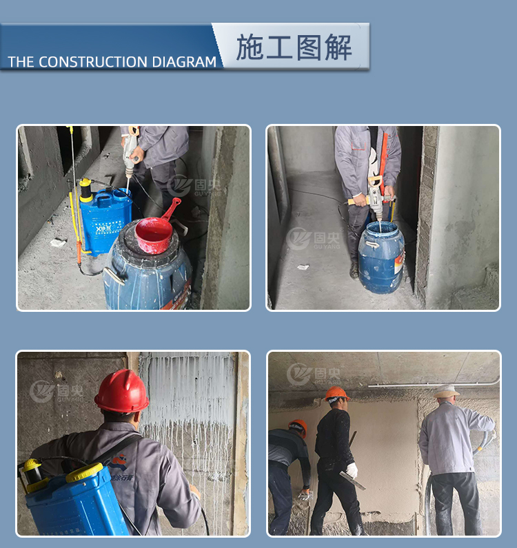 固央抹灰石膏界面剂_17-1.jpg