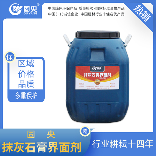 抹灰石膏界面剂