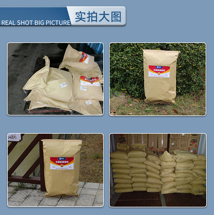 固央匀质板添加剂详情页面_15.jpg