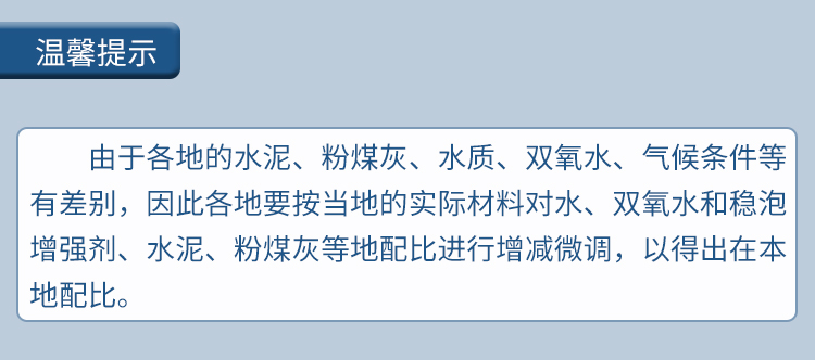 固央匀质板添加剂详情页面_14.jpg