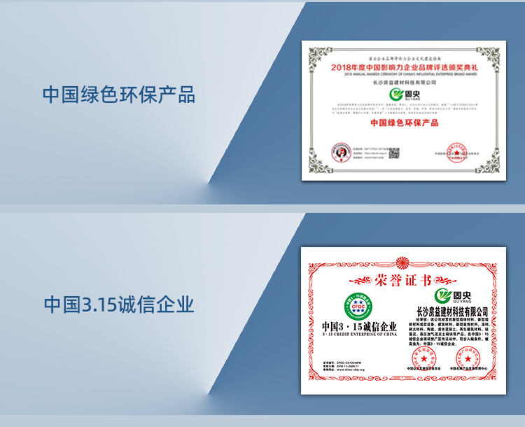 固央匀质板添加剂详情页面_09.jpg