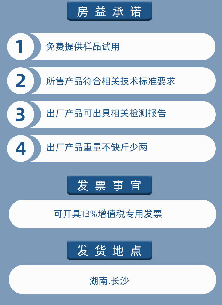 固央匀质板添加剂详情页面_15-1.jpg