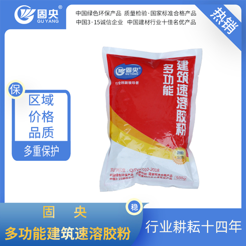 建筑速溶胶粉