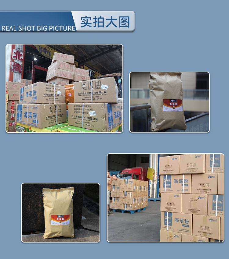 固央海菜粉（大袋装）详情页面_18.jpg