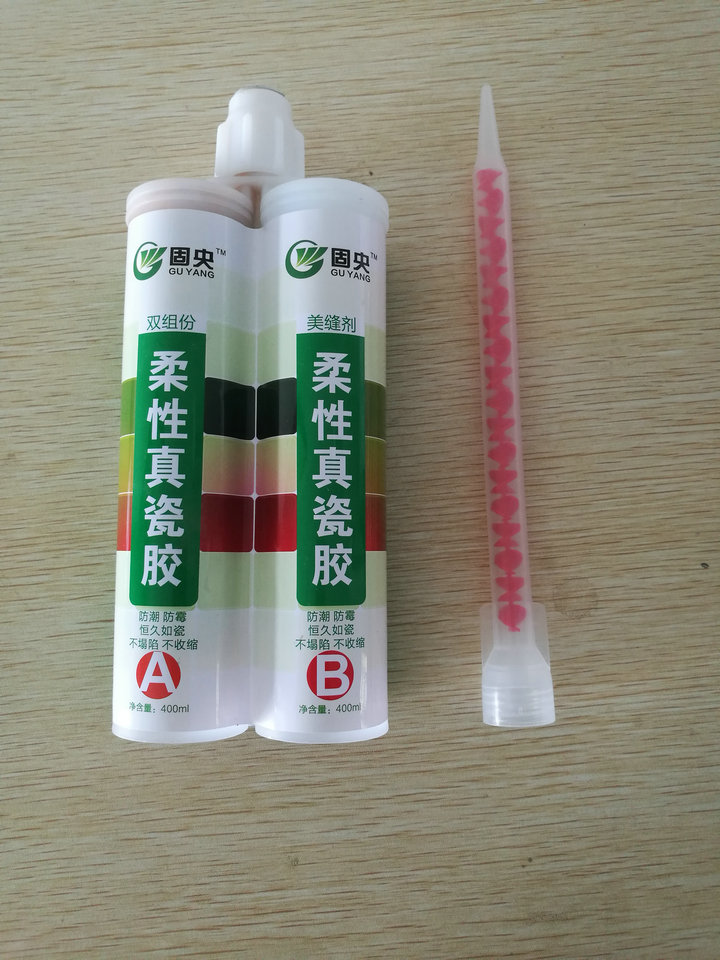 固央柔性真瓷胶 固央美缝剂 固央填缝剂 双组份美缝剂